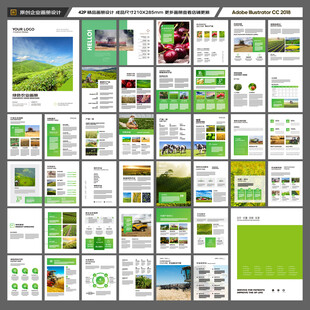 农业画册
