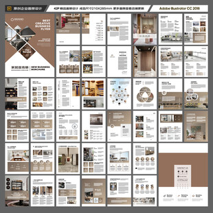 装饰公司宣传册