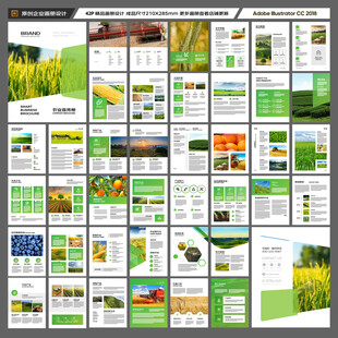 农业画册