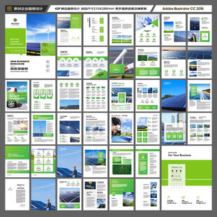 新能源画册