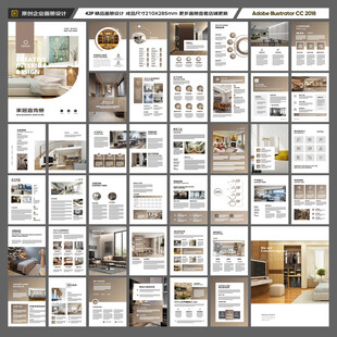 装饰设计画册