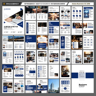 律师事务所画册模板