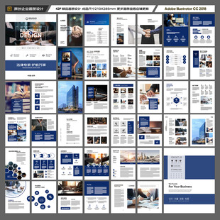 律师事务所画册设计