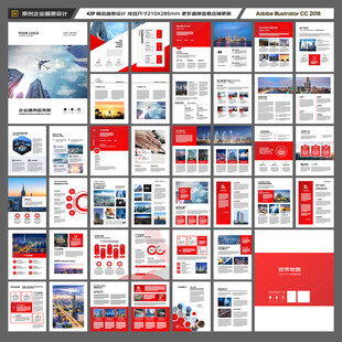 企业文化宣传册