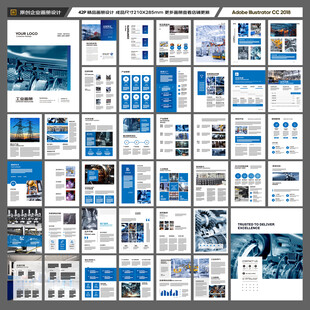 制造业宣传册