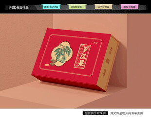 罗汉果礼盒 药材包装