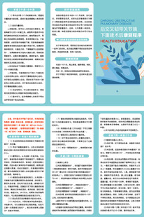 后交叉韧带关节镜下重建术后康复