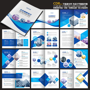 商业画册企业画册