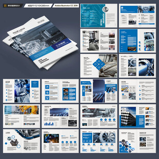工业制造画册
