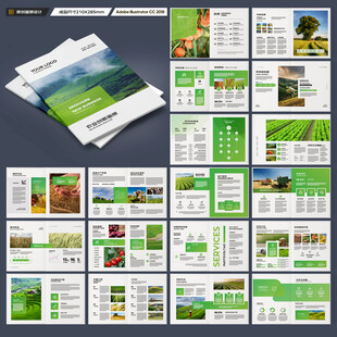 农业宣传册
