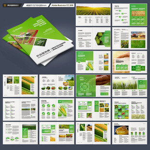 农产品宣传册