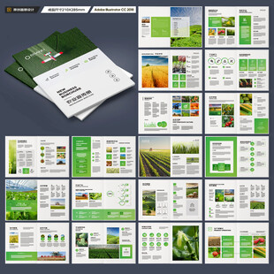 农业合作社画册