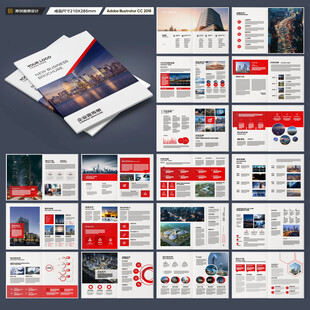 红色企业宣传册