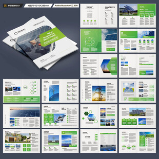 新能源画册