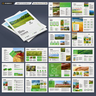 农产品画册
