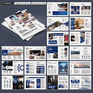 律师事务所画册