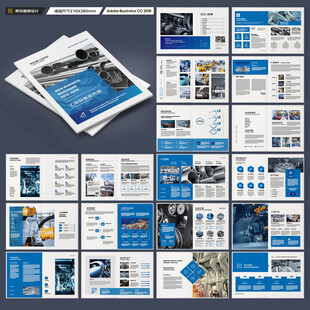 制造业宣传册