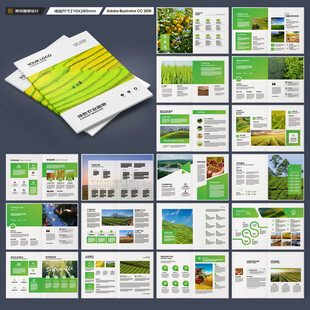 农业画册