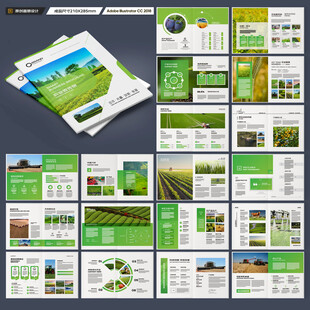 农业宣传册
