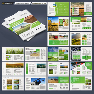 农业合作社画册