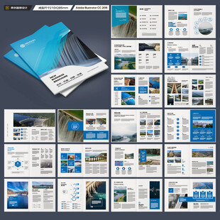 水利工程宣传册