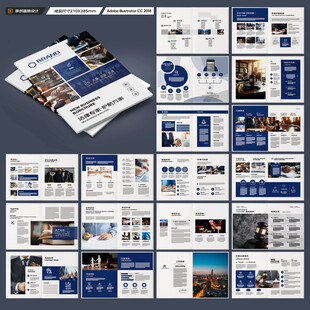 律师事务所宣传册