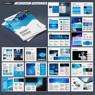 蓝色科技画册