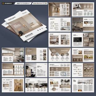 装饰公司宣传册