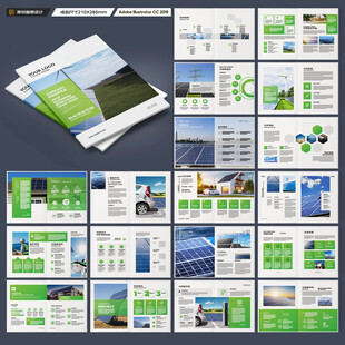 太阳能画册