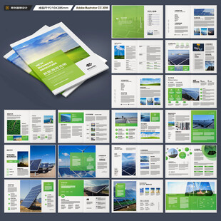 新能源画册