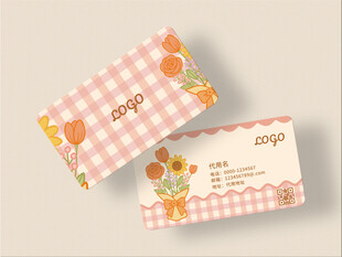 可爱多巴胺花店花卉格子名片设计