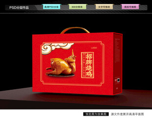 烧鸡礼盒 扒鸡包装