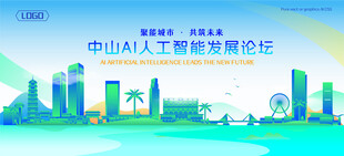 中山地标建筑AI智能