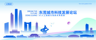 东莞地标建筑矢量