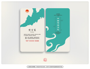 中式风格名片设计