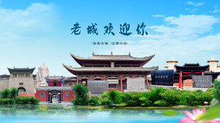 河南洛阳老城欢迎你