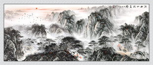 旭日东升国画山水