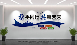 携手同行共赢未来