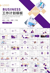 紫色大气医美整形发布会PPT