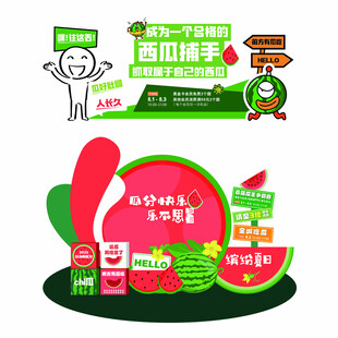 西瓜节美陈