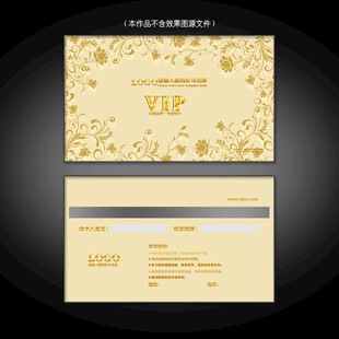 奢华金色VIP会员卡