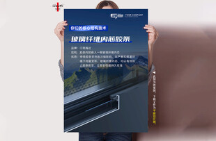 窗户密封胶条