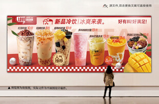 饮品奶茶