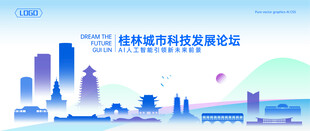 桂林地标建筑矢量