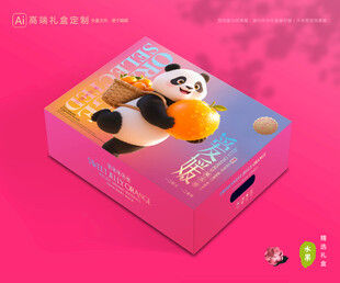 爱媛包装 果冻橙礼盒