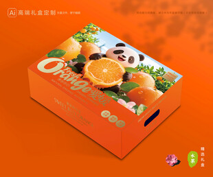 爱媛包装 果冻橙礼盒