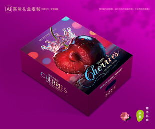 车厘子包装 樱桃礼盒