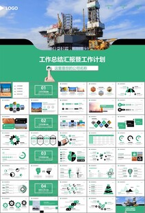 地质勘探行业总结计划工作汇报