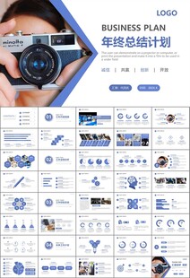 新闻行业电视台报社杂志社PPT