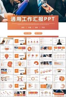 新闻行业电视台报社杂志社PPT